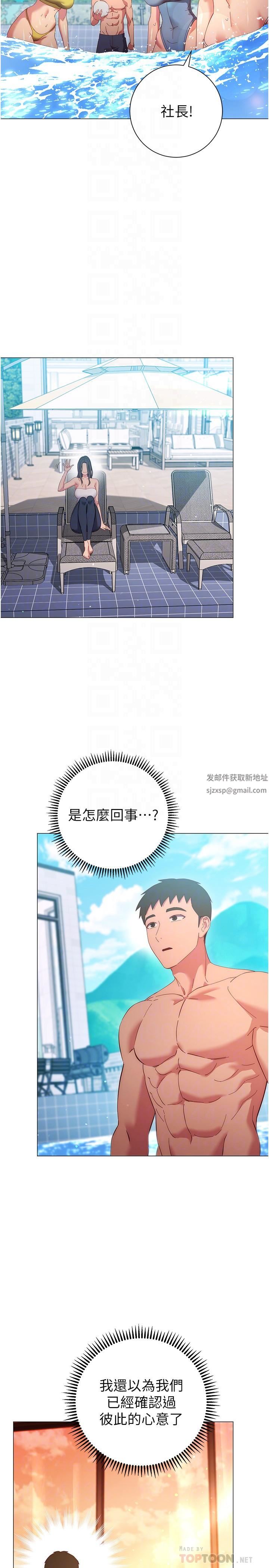 《换个姿势好吗?》漫画最新章节第33话 - 现在做不会有人知道免费下拉式在线观看章节第【10】张图片