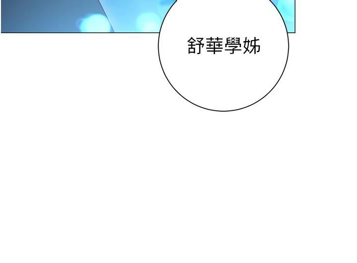 《换个姿势好吗?》漫画最新章节第33话 - 现在做不会有人知道免费下拉式在线观看章节第【21】张图片