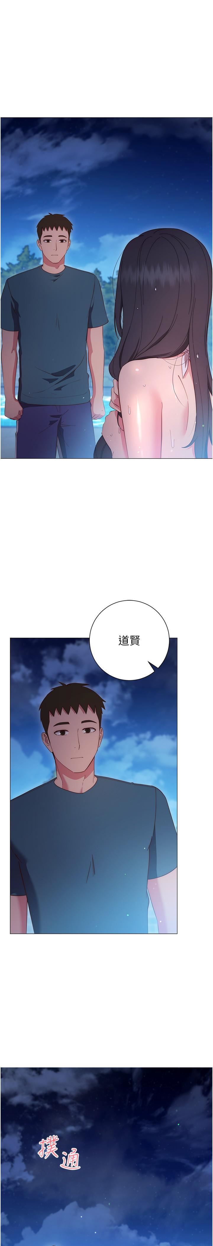 《换个姿势好吗?》漫画最新章节第33话 - 现在做不会有人知道免费下拉式在线观看章节第【19】张图片