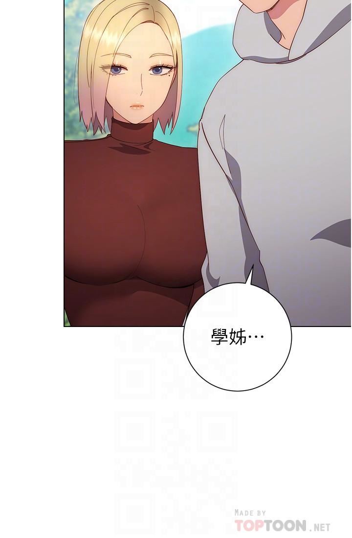 《换个姿势好吗?》漫画最新章节第33话 - 现在做不会有人知道免费下拉式在线观看章节第【8】张图片