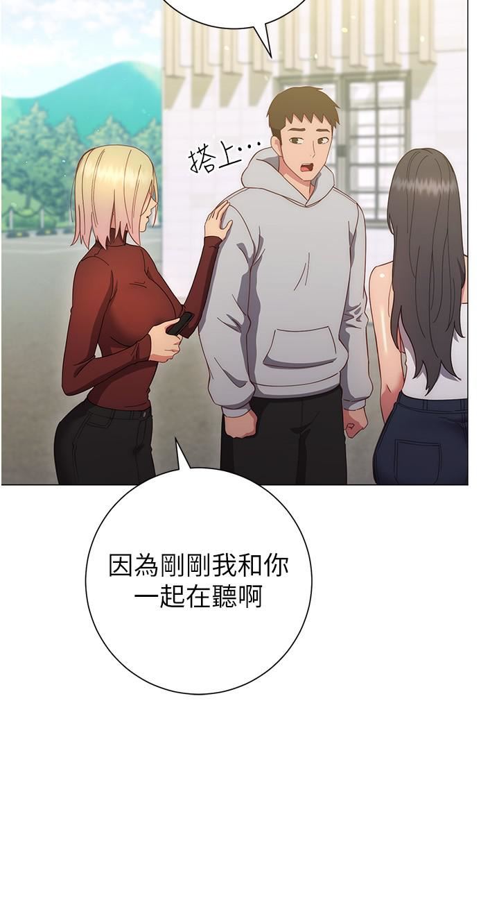 《换个姿势好吗?》漫画最新章节第33话 - 现在做不会有人知道免费下拉式在线观看章节第【5】张图片