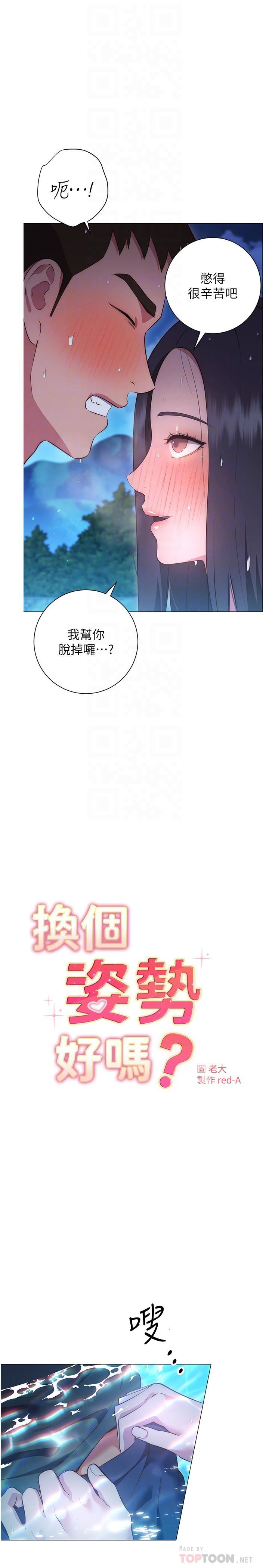 《换个姿势好吗?》漫画最新章节第34话 - 学姐淫荡的乳交免费下拉式在线观看章节第【4】张图片