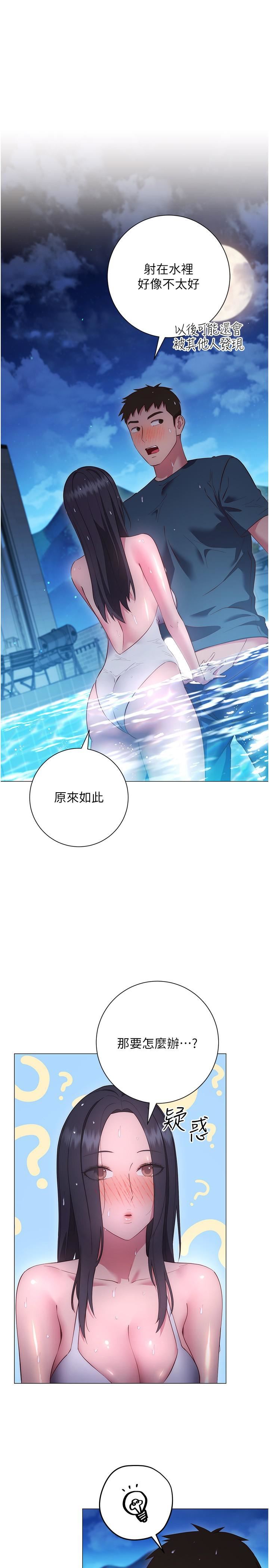 《换个姿势好吗?》漫画最新章节第34话 - 学姐淫荡的乳交免费下拉式在线观看章节第【15】张图片