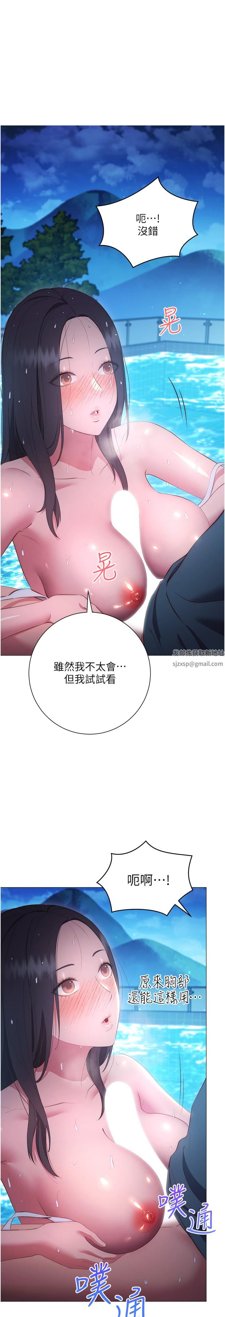 《换个姿势好吗?》漫画最新章节第34话 - 学姐淫荡的乳交免费下拉式在线观看章节第【22】张图片