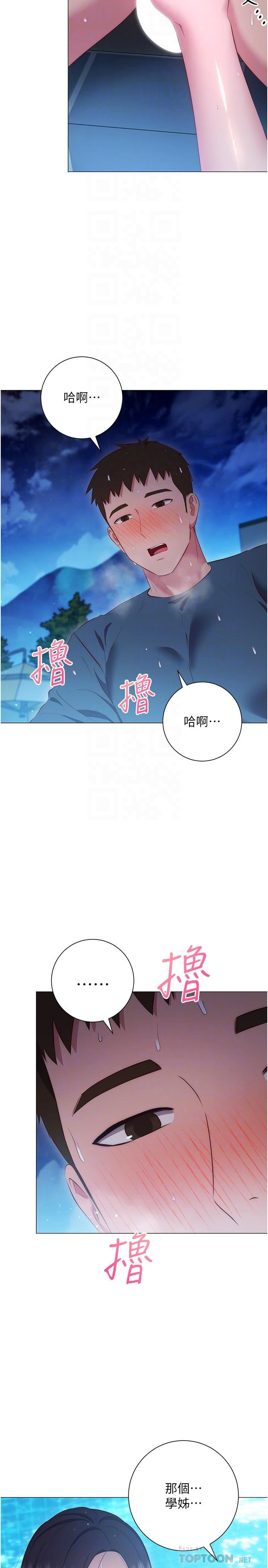 《换个姿势好吗?》漫画最新章节第34话 - 学姐淫荡的乳交免费下拉式在线观看章节第【18】张图片