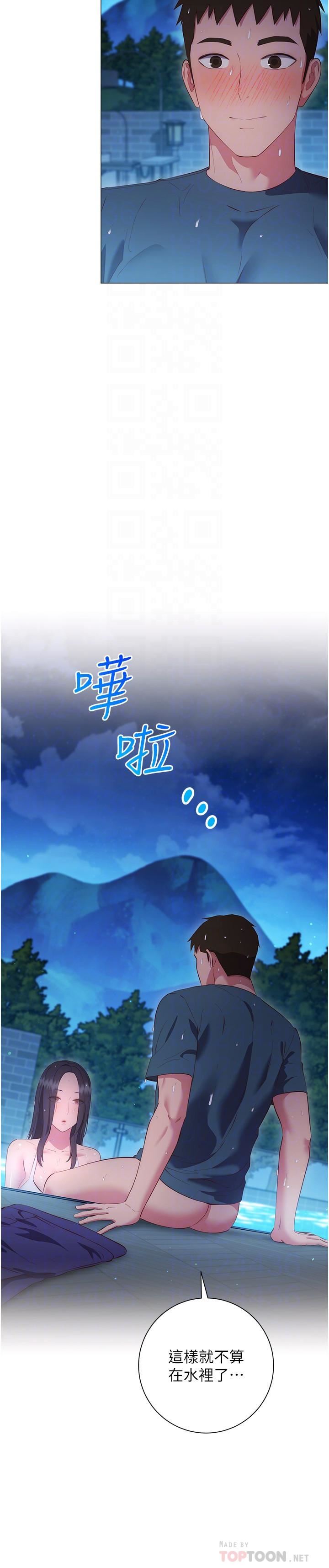 《换个姿势好吗?》漫画最新章节第34话 - 学姐淫荡的乳交免费下拉式在线观看章节第【16】张图片