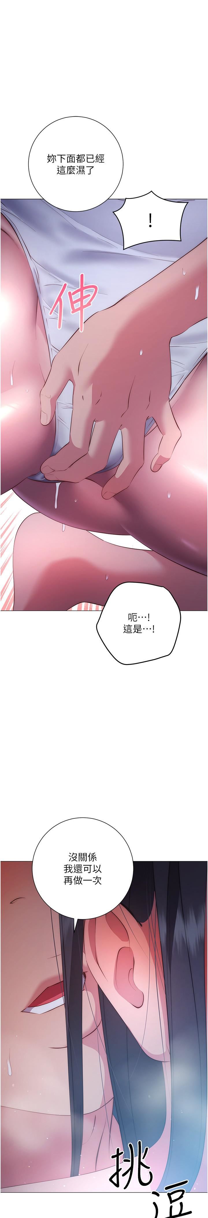 《换个姿势好吗?》漫画最新章节第34话 - 学姐淫荡的乳交免费下拉式在线观看章节第【39】张图片