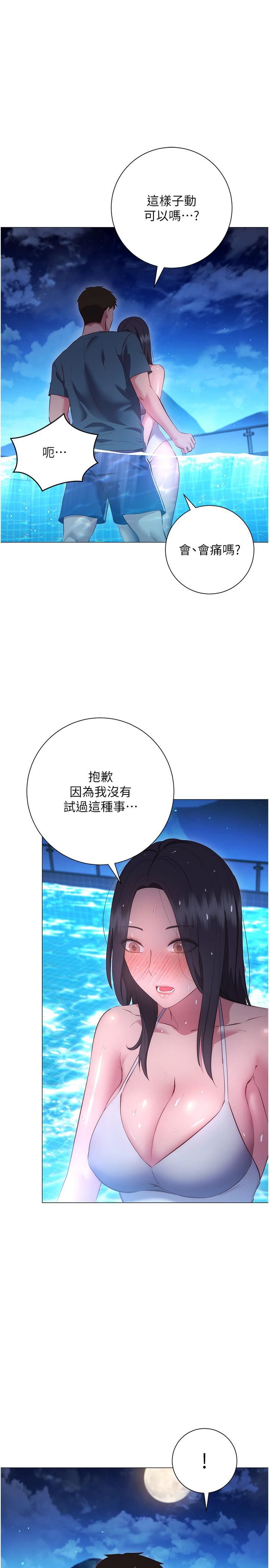 《换个姿势好吗?》漫画最新章节第34话 - 学姐淫荡的乳交免费下拉式在线观看章节第【7】张图片