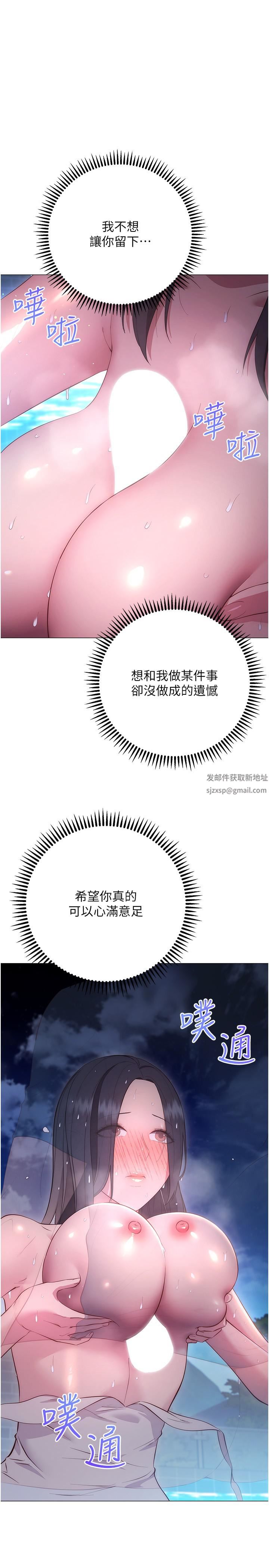 《换个姿势好吗?》漫画最新章节第34话 - 学姐淫荡的乳交免费下拉式在线观看章节第【27】张图片