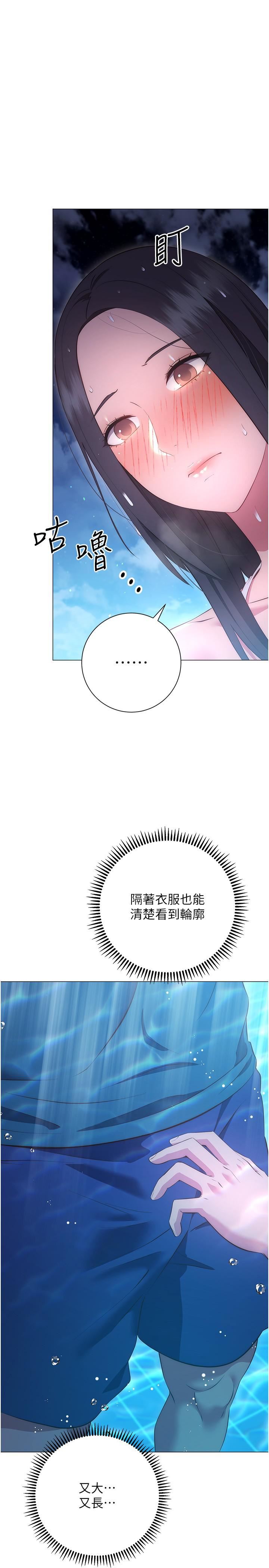 《换个姿势好吗?》漫画最新章节第34话 - 学姐淫荡的乳交免费下拉式在线观看章节第【2】张图片