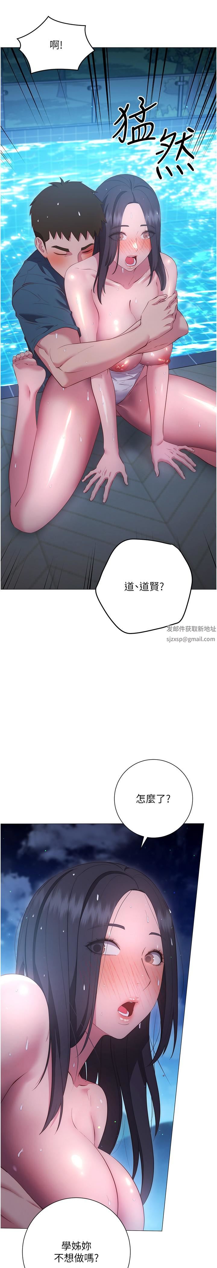 《换个姿势好吗?》漫画最新章节第34话 - 学姐淫荡的乳交免费下拉式在线观看章节第【37】张图片