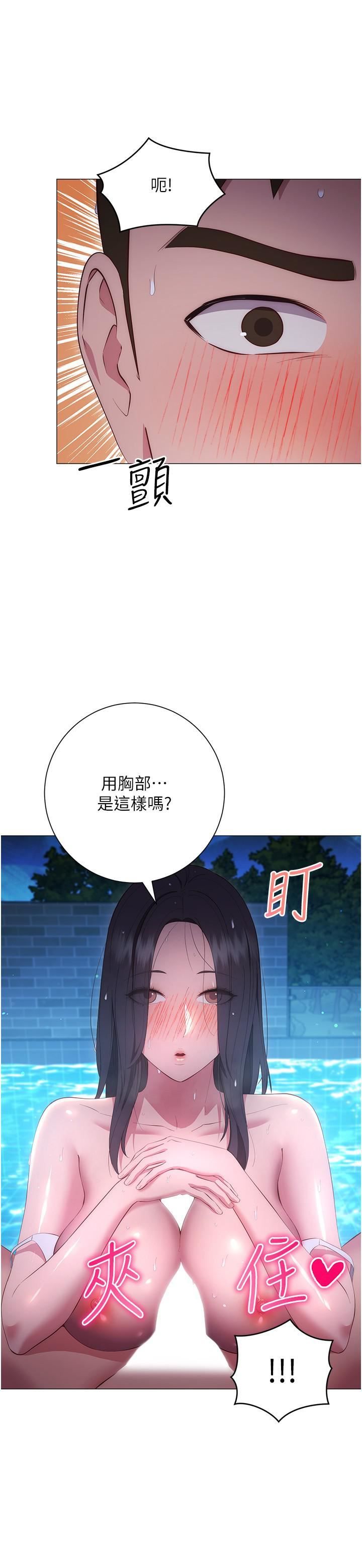 《换个姿势好吗?》漫画最新章节第34话 - 学姐淫荡的乳交免费下拉式在线观看章节第【21】张图片