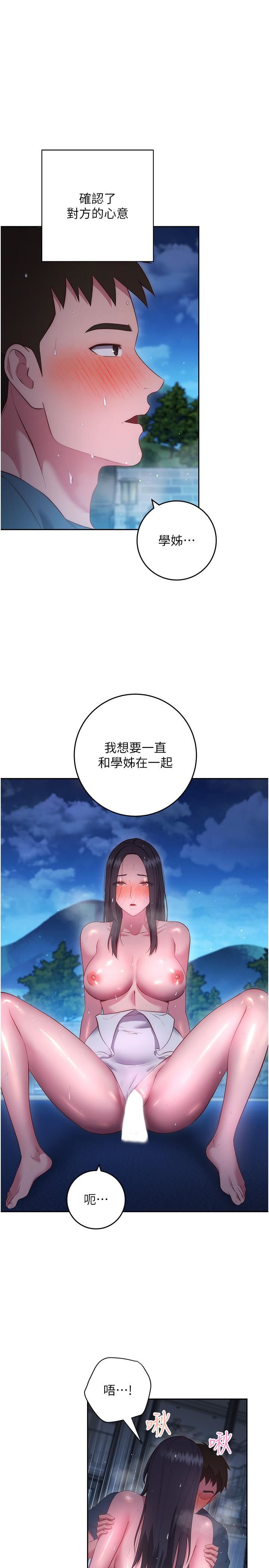 《换个姿势好吗?》漫画最新章节第35话 - 好想一直在体内抽插免费下拉式在线观看章节第【25】张图片