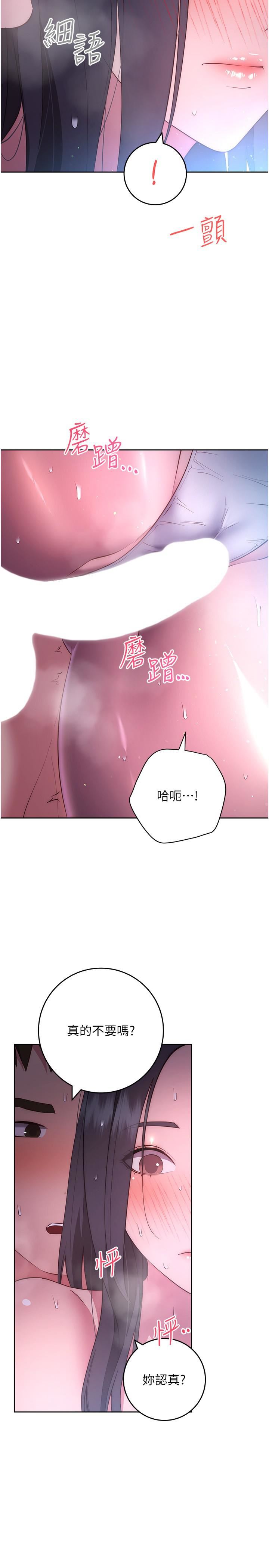 《换个姿势好吗?》漫画最新章节第35话 - 好想一直在体内抽插免费下拉式在线观看章节第【5】张图片