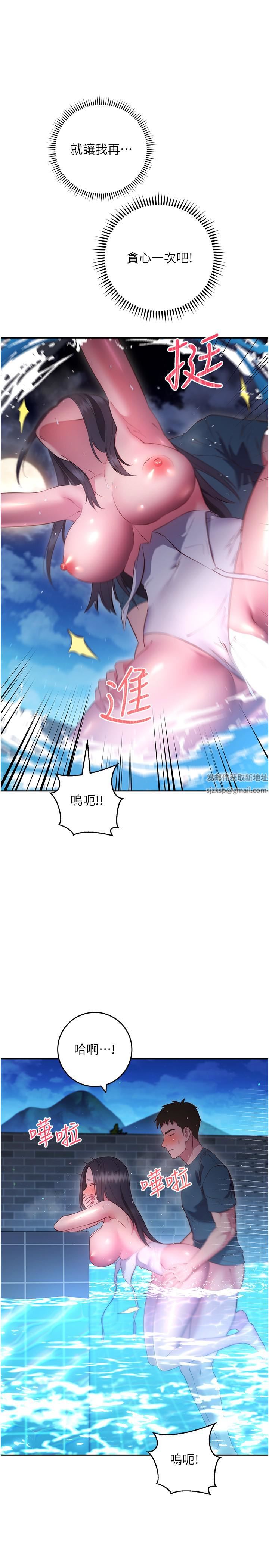 《换个姿势好吗?》漫画最新章节第35话 - 好想一直在体内抽插免费下拉式在线观看章节第【11】张图片