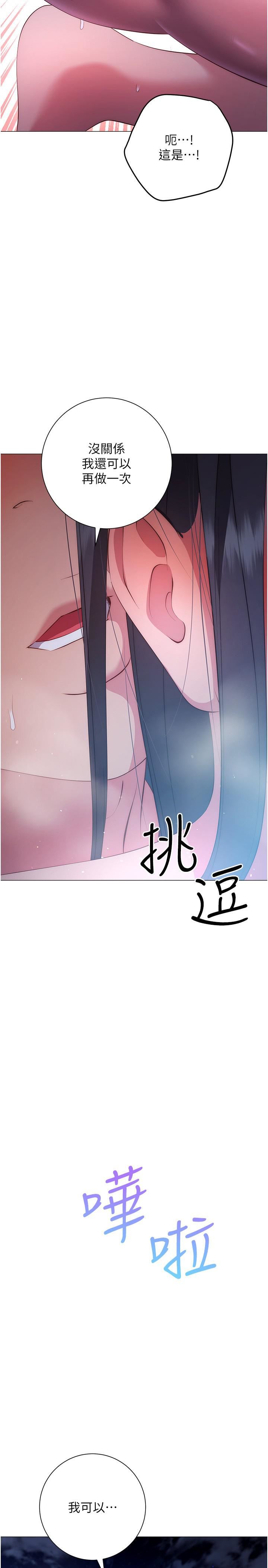 《换个姿势好吗?》漫画最新章节第35话 - 好想一直在体内抽插免费下拉式在线观看章节第【2】张图片