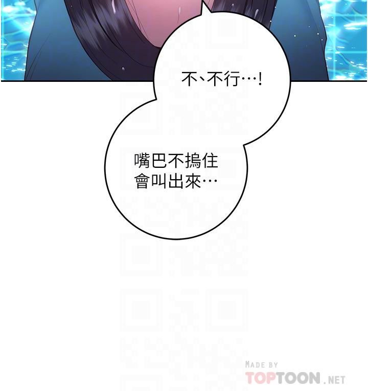 《换个姿势好吗?》漫画最新章节第35话 - 好想一直在体内抽插免费下拉式在线观看章节第【18】张图片