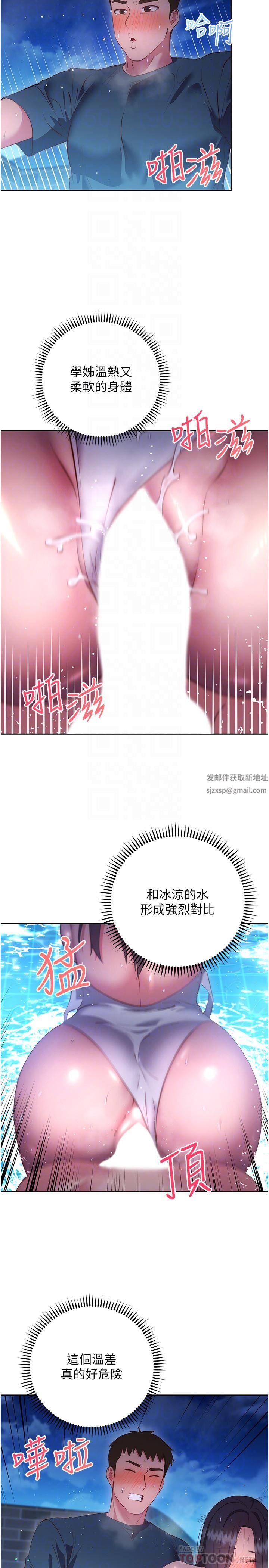 《换个姿势好吗?》漫画最新章节第35话 - 好想一直在体内抽插免费下拉式在线观看章节第【14】张图片