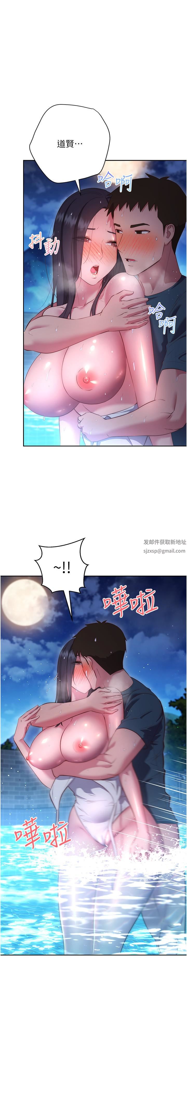 《换个姿势好吗?》漫画最新章节第35话 - 好想一直在体内抽插免费下拉式在线观看章节第【22】张图片