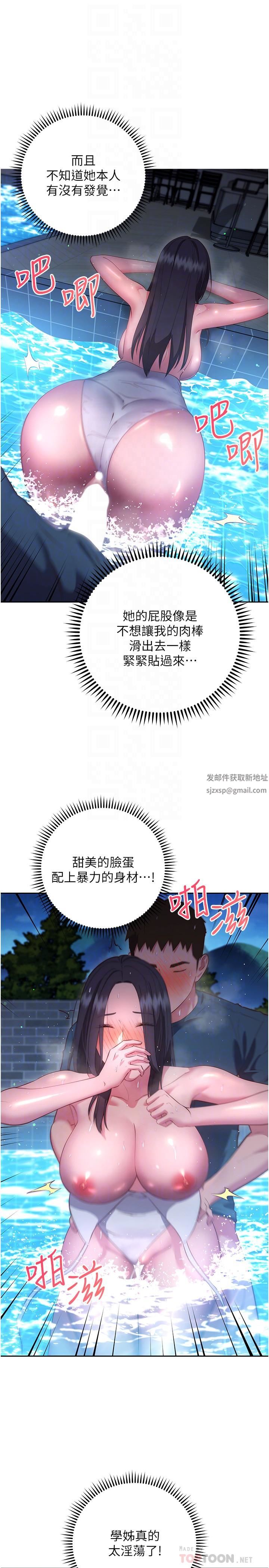 《换个姿势好吗?》漫画最新章节第35话 - 好想一直在体内抽插免费下拉式在线观看章节第【16】张图片