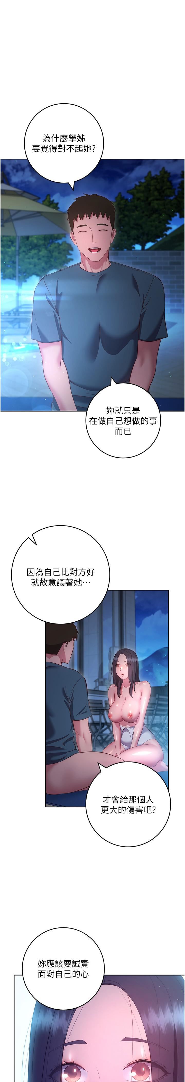 《换个姿势好吗?》漫画最新章节第35话 - 好想一直在体内抽插免费下拉式在线观看章节第【37】张图片