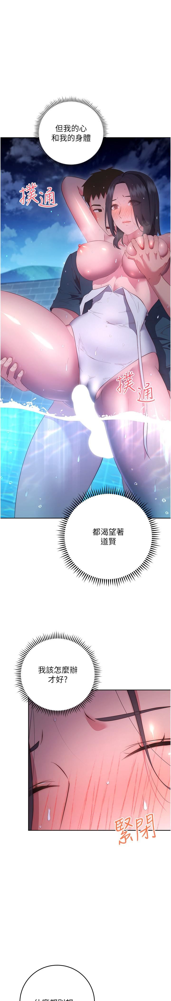 《换个姿势好吗?》漫画最新章节第35话 - 好想一直在体内抽插免费下拉式在线观看章节第【7】张图片