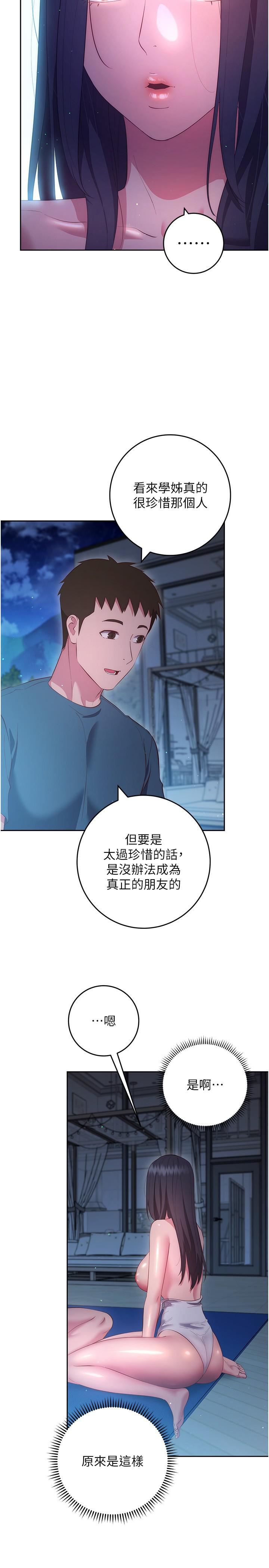 《换个姿势好吗?》漫画最新章节第35话 - 好想一直在体内抽插免费下拉式在线观看章节第【38】张图片