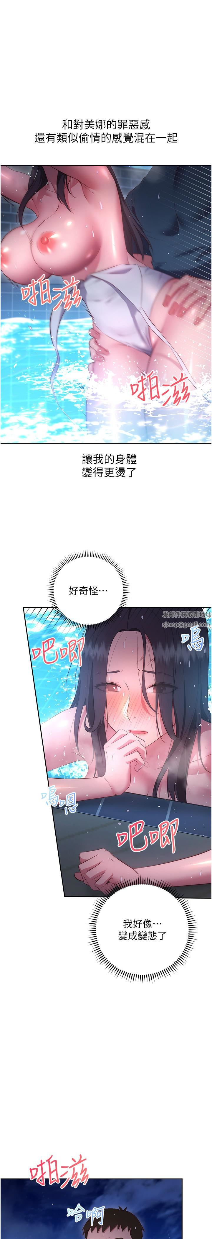 《换个姿势好吗?》漫画最新章节第35话 - 好想一直在体内抽插免费下拉式在线观看章节第【13】张图片