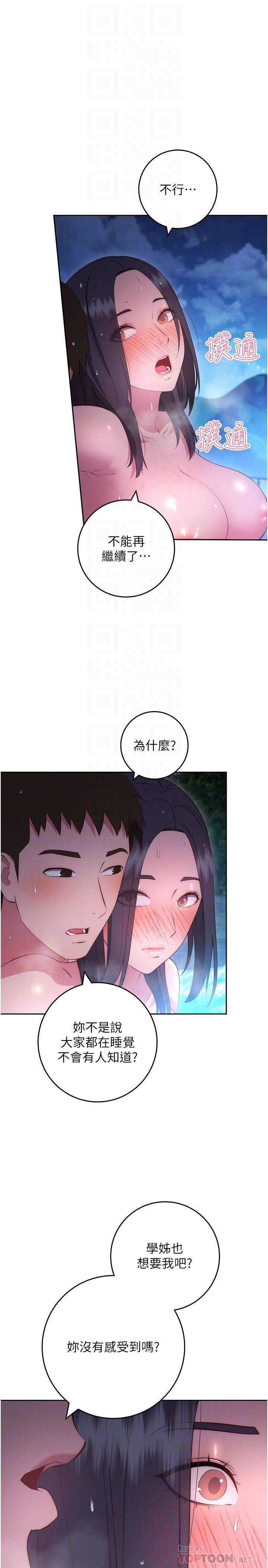 《换个姿势好吗?》漫画最新章节第35话 - 好想一直在体内抽插免费下拉式在线观看章节第【4】张图片