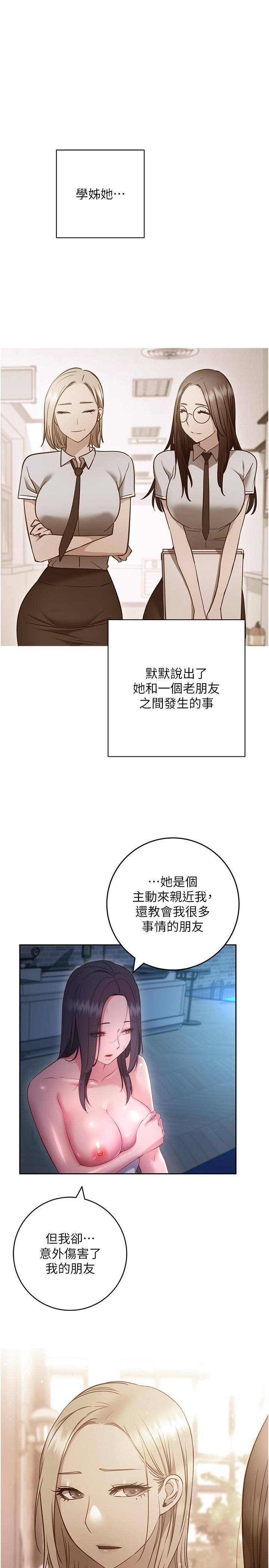 《换个姿势好吗?》漫画最新章节第35话 - 好想一直在体内抽插免费下拉式在线观看章节第【34】张图片