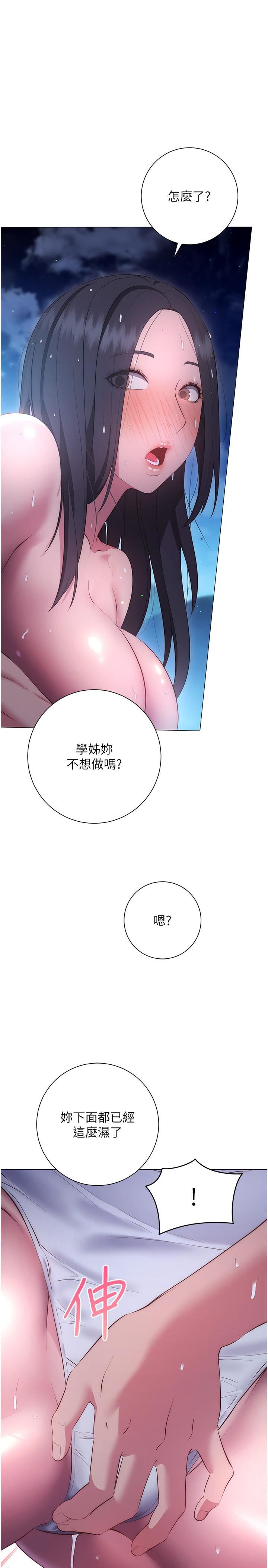 《换个姿势好吗?》漫画最新章节第35话 - 好想一直在体内抽插免费下拉式在线观看章节第【1】张图片