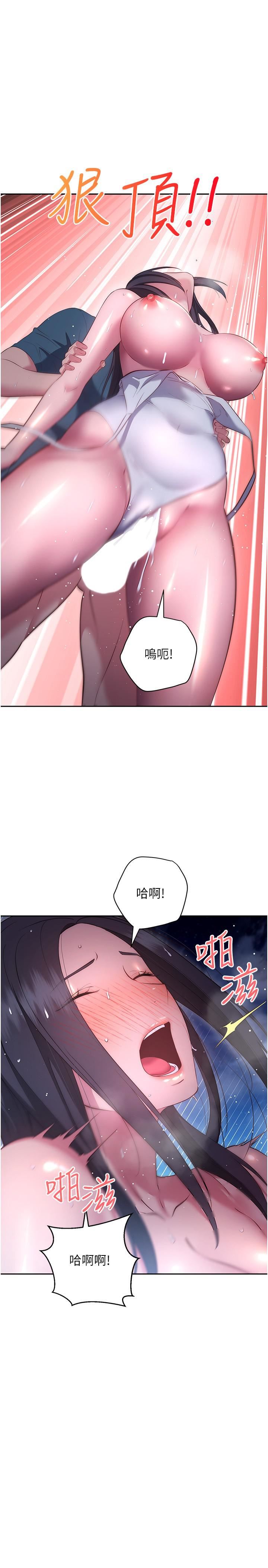 《换个姿势好吗?》漫画最新章节第35话 - 好想一直在体内抽插免费下拉式在线观看章节第【19】张图片