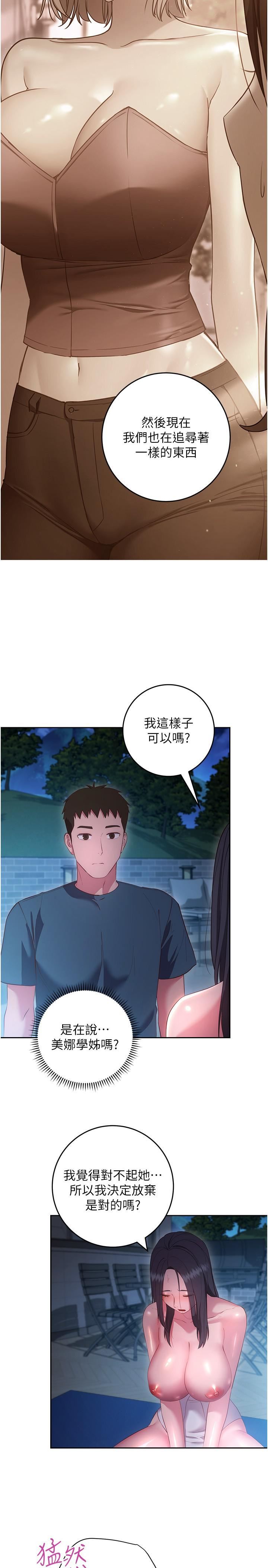 《换个姿势好吗?》漫画最新章节第35话 - 好想一直在体内抽插免费下拉式在线观看章节第【35】张图片