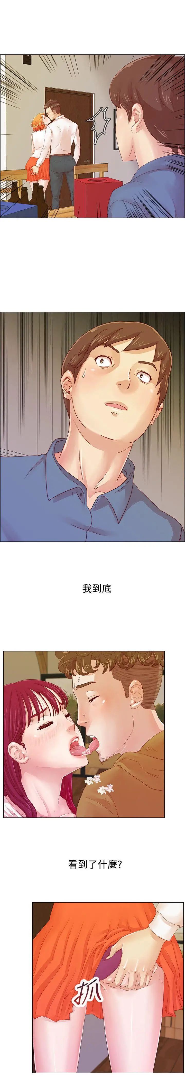 《荒淫同学会》漫画最新章节第1话 - 诡异的同学会免费下拉式在线观看章节第【17】张图片