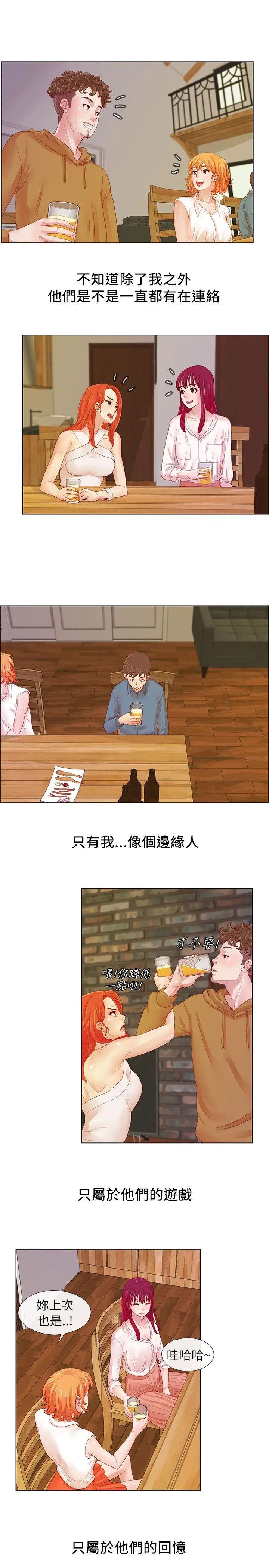 《荒淫同学会》漫画最新章节第1话 - 诡异的同学会免费下拉式在线观看章节第【11】张图片