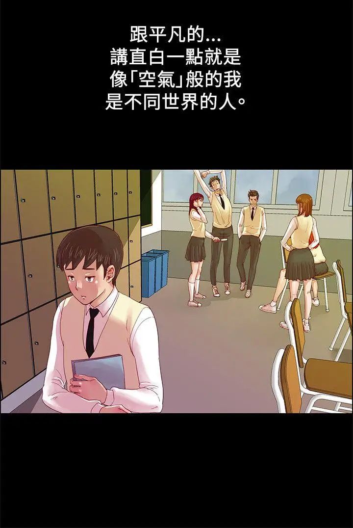 《荒淫同学会》漫画最新章节第1话 - 诡异的同学会免费下拉式在线观看章节第【7】张图片