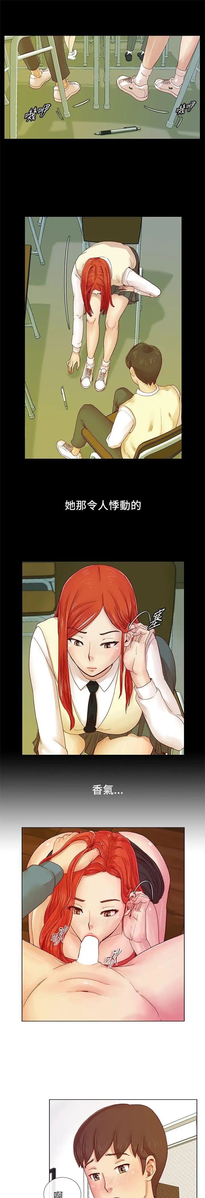 《荒淫同学会》漫画最新章节第2话 - 初次加入免费下拉式在线观看章节第【6】张图片