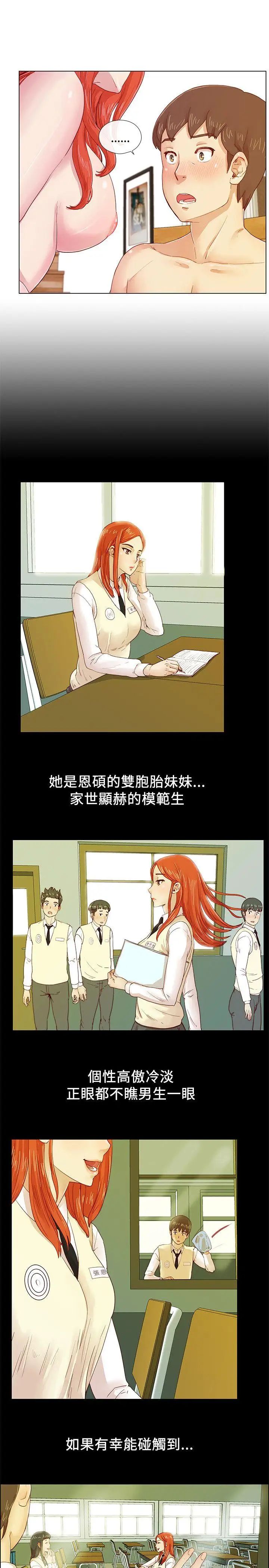 《荒淫同学会》漫画最新章节第2话 - 初次加入免费下拉式在线观看章节第【9】张图片