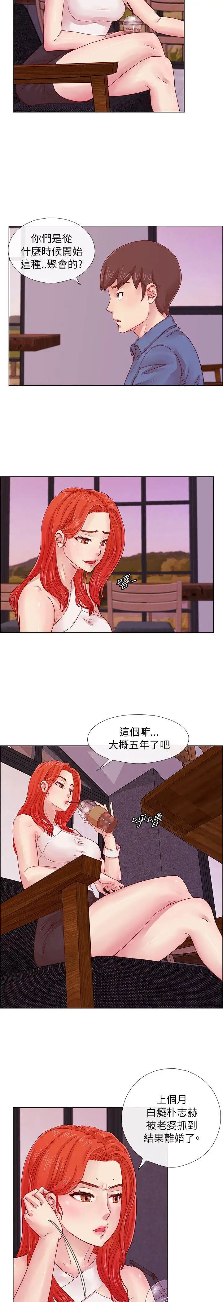 《荒淫同学会》漫画最新章节第3话 - 秘密的共犯免费下拉式在线观看章节第【8】张图片