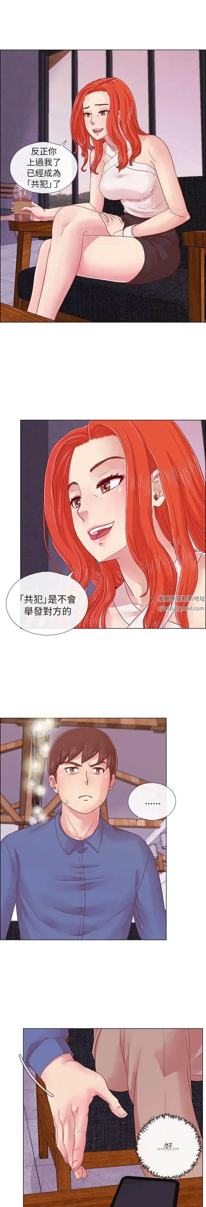 《荒淫同学会》漫画最新章节第3话 - 秘密的共犯免费下拉式在线观看章节第【14】张图片