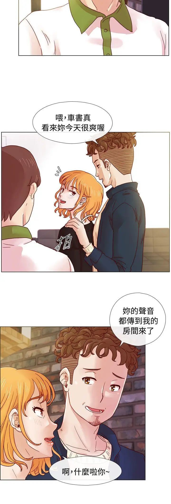 《荒淫同学会》漫画最新章节第6话 - 无法自拔免费下拉式在线观看章节第【13】张图片