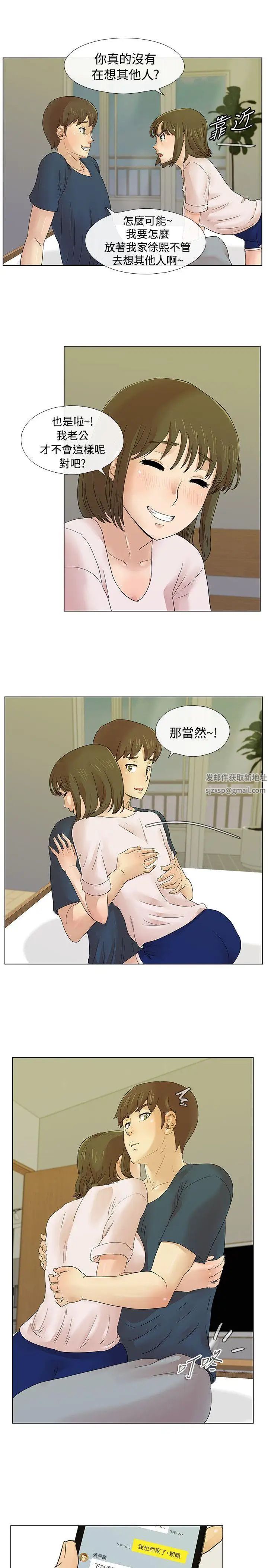 《荒淫同学会》漫画最新章节第6话 - 无法自拔免费下拉式在线观看章节第【17】张图片