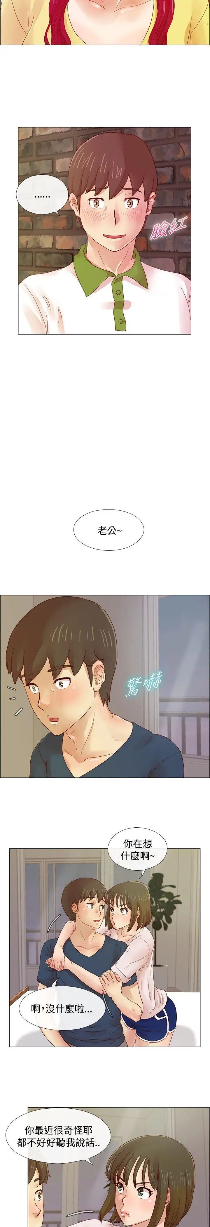 《荒淫同学会》漫画最新章节第6话 - 无法自拔免费下拉式在线观看章节第【15】张图片