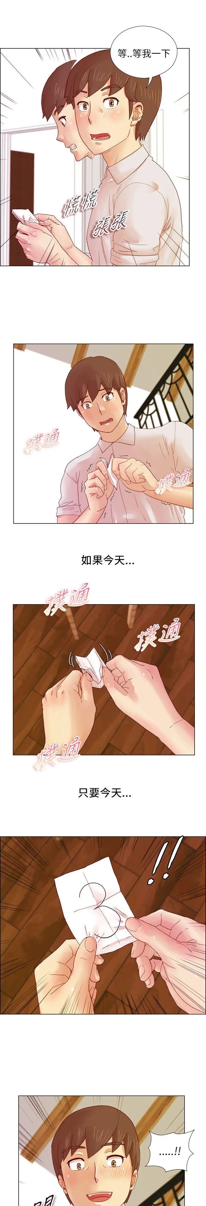 《荒淫同学会》漫画最新章节第7话 - 如愿以偿免费下拉式在线观看章节第【13】张图片