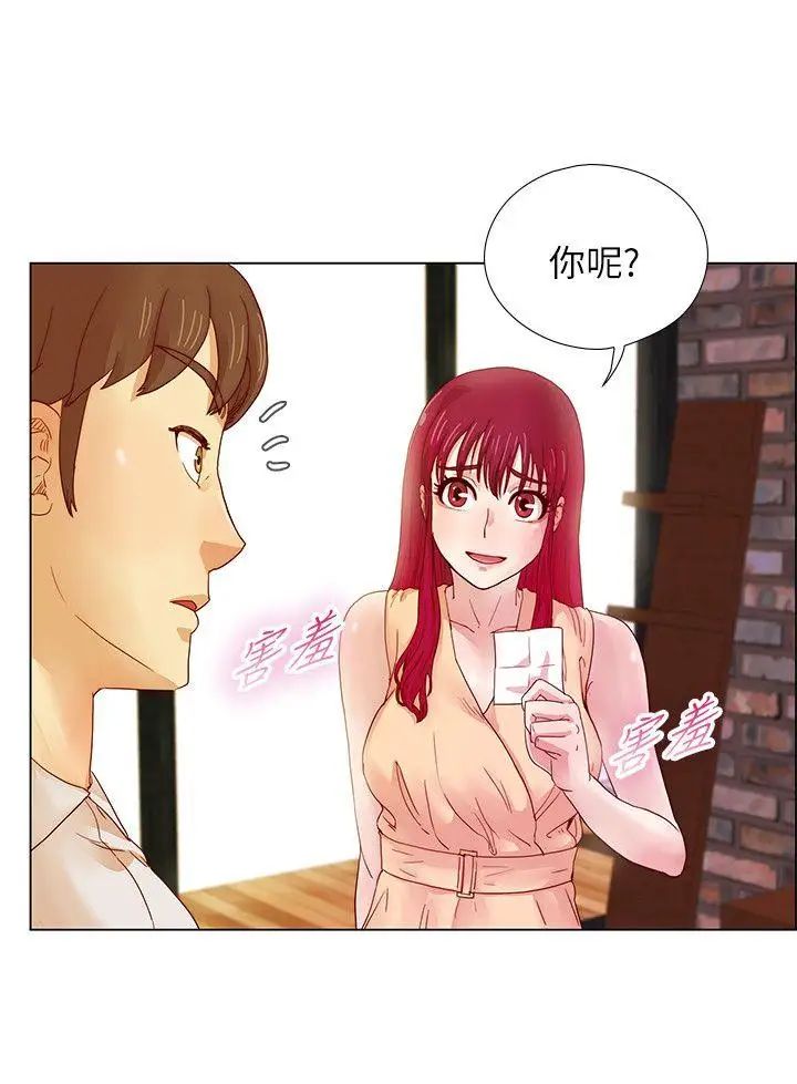 《荒淫同学会》漫画最新章节第7话 - 如愿以偿免费下拉式在线观看章节第【12】张图片