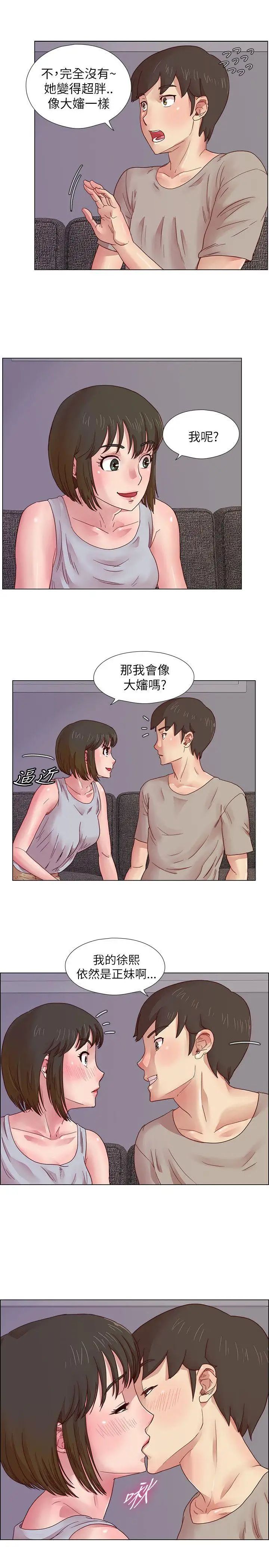 《荒淫同学会》漫画最新章节第7话 - 如愿以偿免费下拉式在线观看章节第【7】张图片