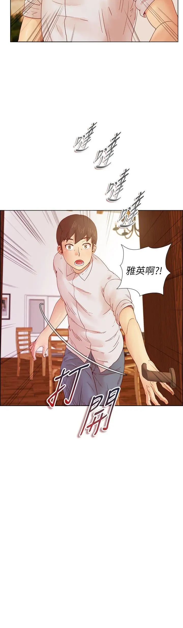 《荒淫同学会》漫画最新章节第8话 - 意料之外的事免费下拉式在线观看章节第【21】张图片