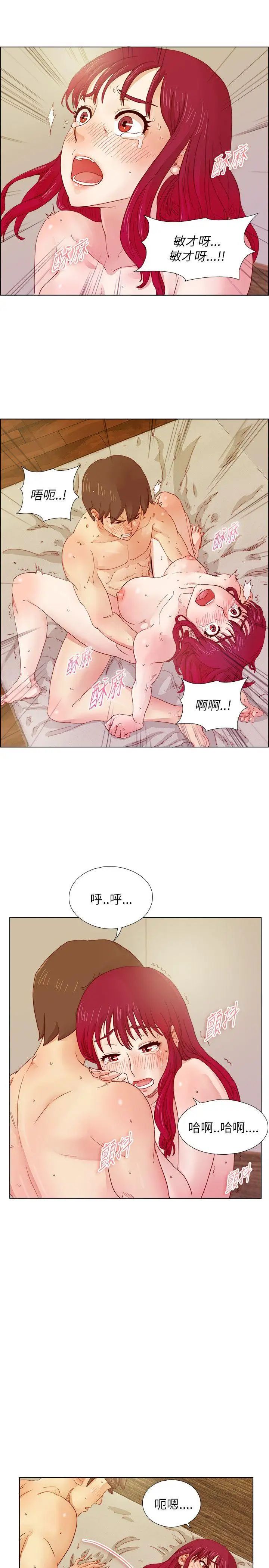 《荒淫同学会》漫画最新章节第8话 - 意料之外的事免费下拉式在线观看章节第【16】张图片