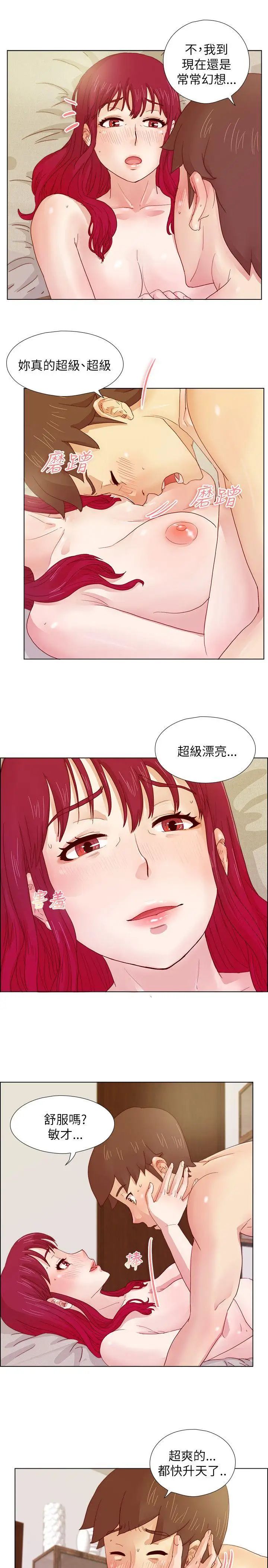 《荒淫同学会》漫画最新章节第8话 - 意料之外的事免费下拉式在线观看章节第【8】张图片