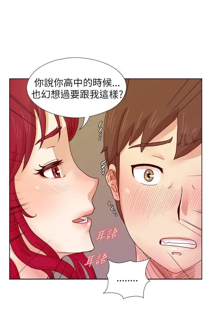 《荒淫同学会》漫画最新章节第9话 - 无法抽身免费下拉式在线观看章节第【11】张图片